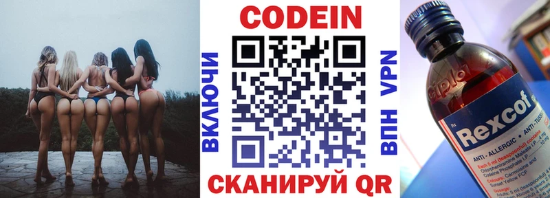 Купить где  Кисловодск  Кодеин Purple Drank 