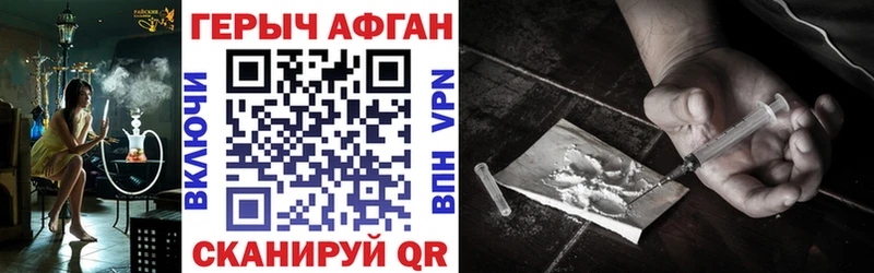 ГЕРОИН Афган  Купить где  Кисловодск 