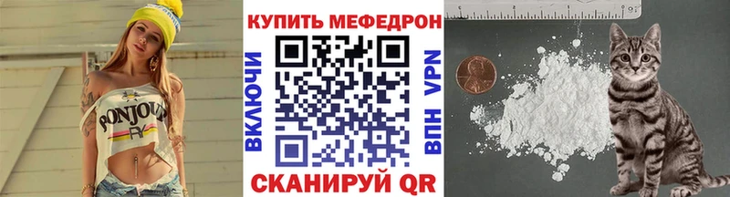 МЕФ мука  Купить закладки  Кисловодск 