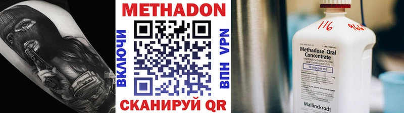 МЕТАДОН белоснежный  Купить  Кисловодск 